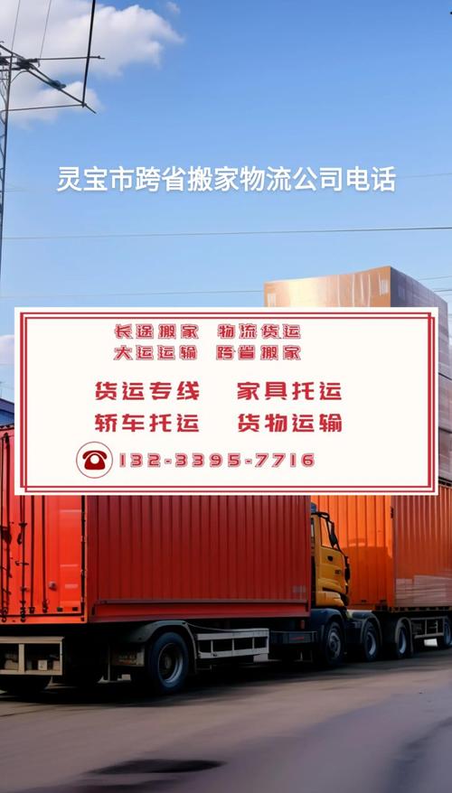 貨運寶規則貨運寶貨運