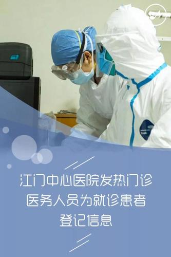 江門貨運疫情江門貨運疫情最新消息