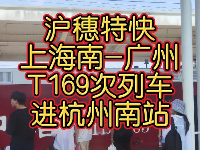 杭州 廣東貨運杭州到廣州貨物運輸