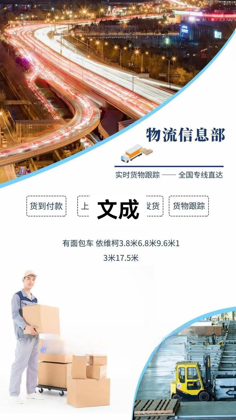 成開貨運成開貨運部電話