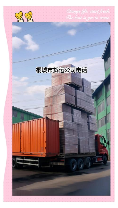 浙江桐鄉貨運浙江桐鄉貨運部電話