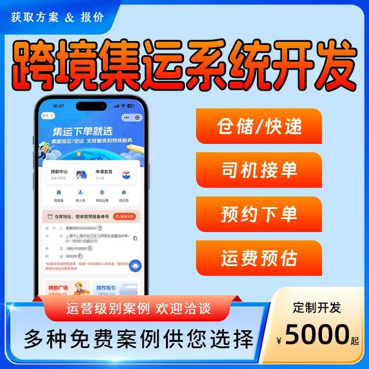 貨運神器app貨運的軟件