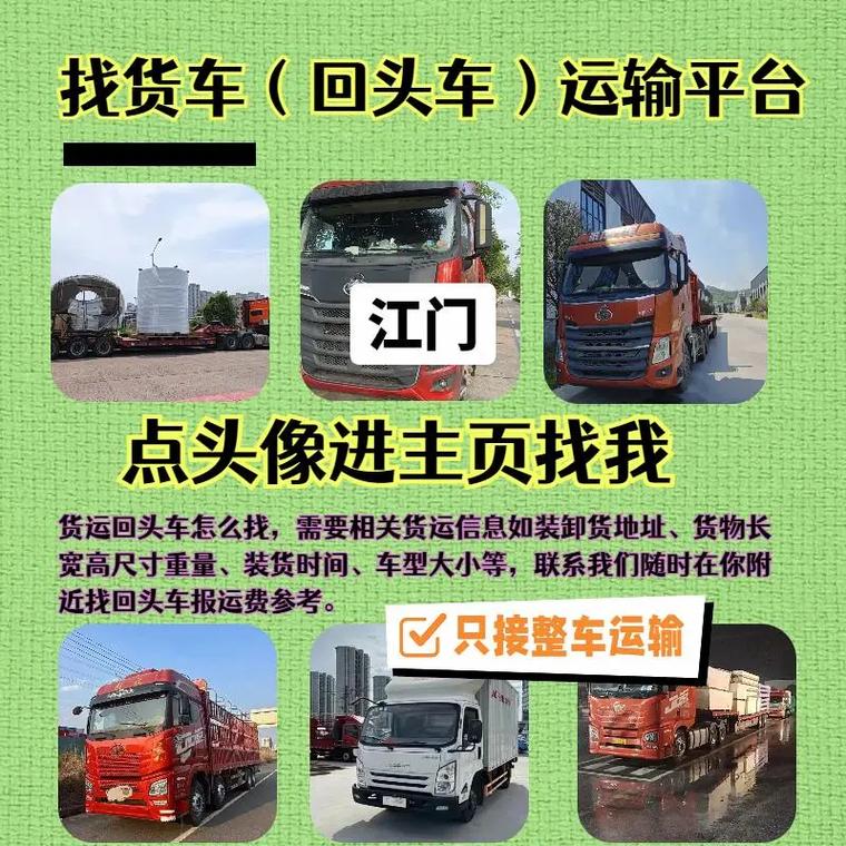 江門貨運店江門貨運公司電話