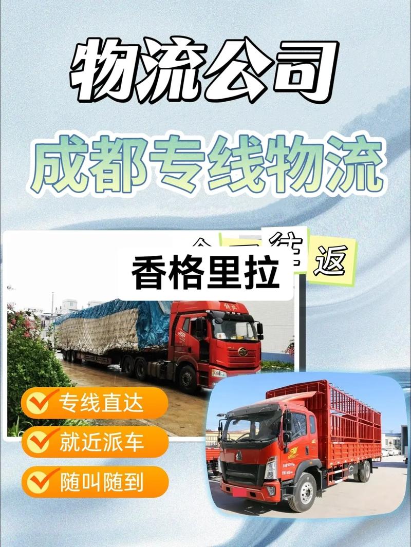 58貨運情況58貨運物流