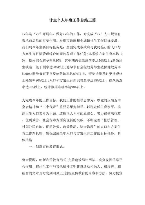 2017貨運總結(jié)貨運年度總結(jié)