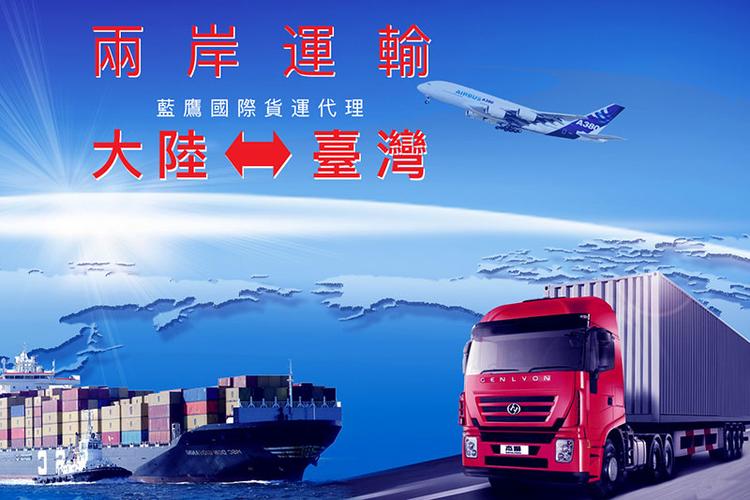 臺灣貨運東莞臺灣貨運東莞要多久