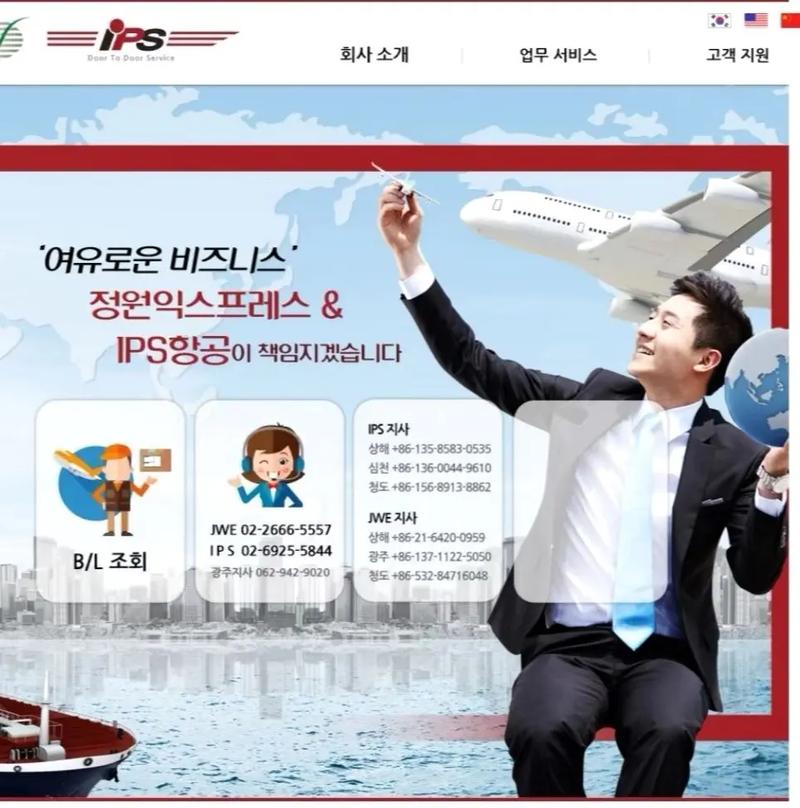 貨運代理id貨運代理IPS