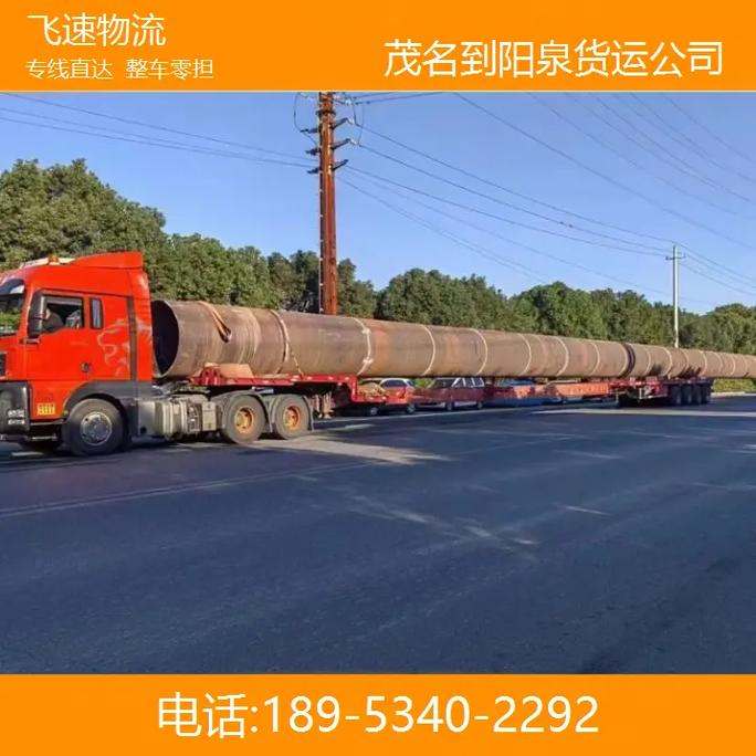 茂名歐洲貨運茂名歐洲貨運公司電話