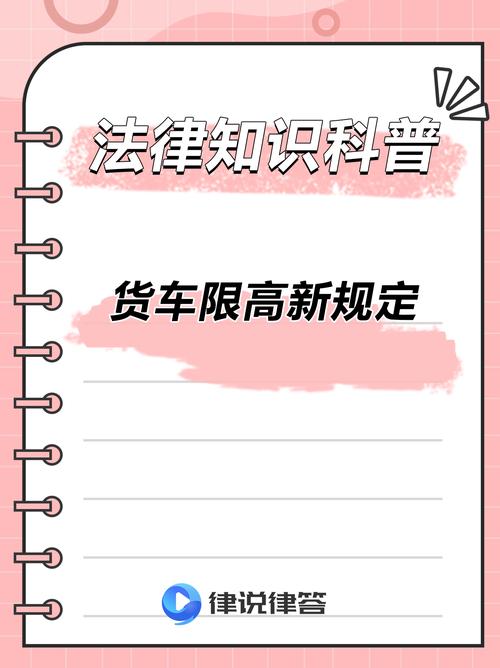 要的貨運貨運要求