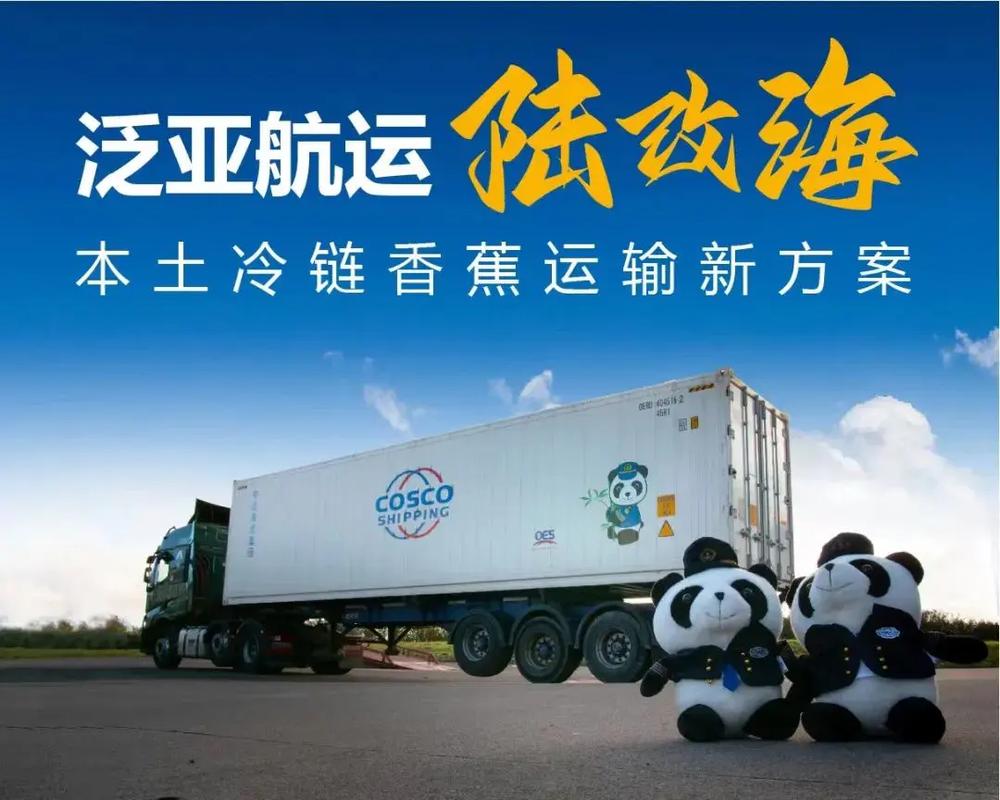 遠詳貨運遠詳集團