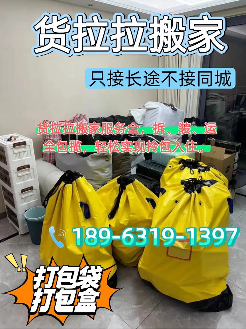 嘉興同城貨運(yùn)嘉興同城貨運(yùn)電話(huà)號(hào)碼