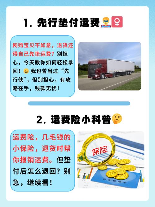 貨運運費騙局貨運運費騙局揭秘