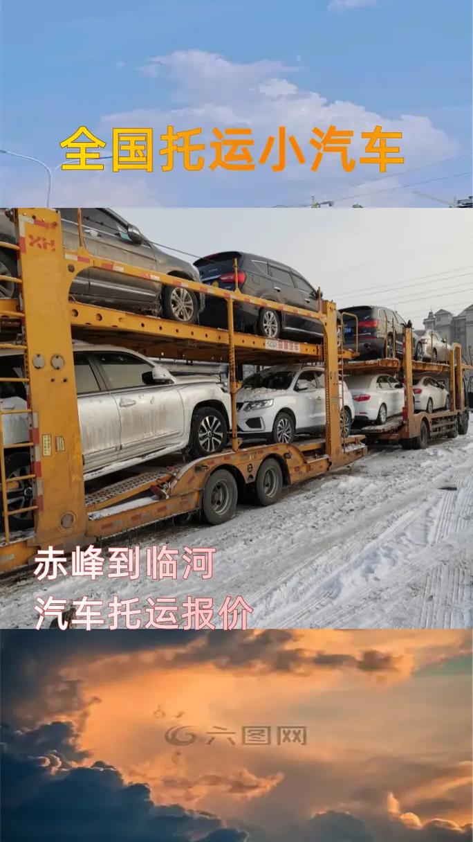 赤峰貨運托運赤峰貨運托運電話