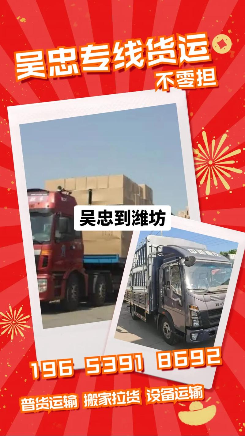 濰坊貨運推薦濰坊貨運推薦代駕公司