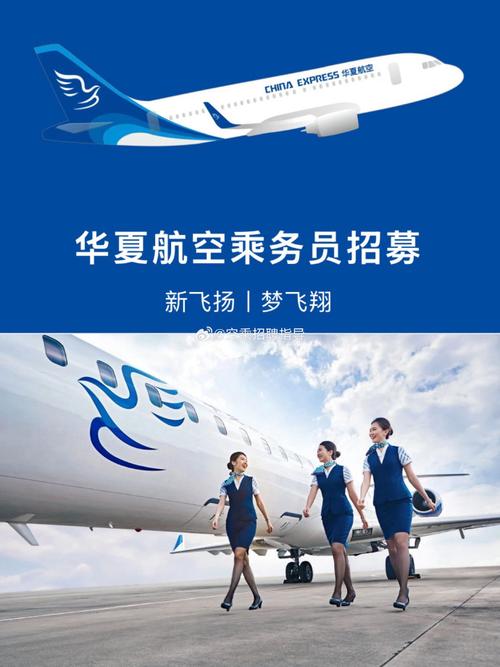 航空貨運人才航空貨運人才招聘