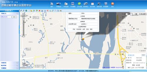 遠程公路貨運遠程貨運app
