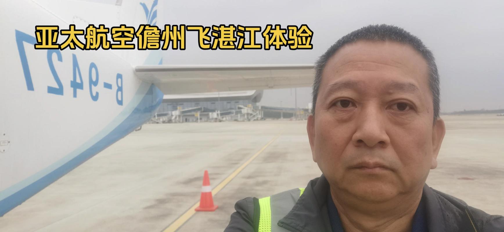 儋州貨運機場儋州貨運機場電話