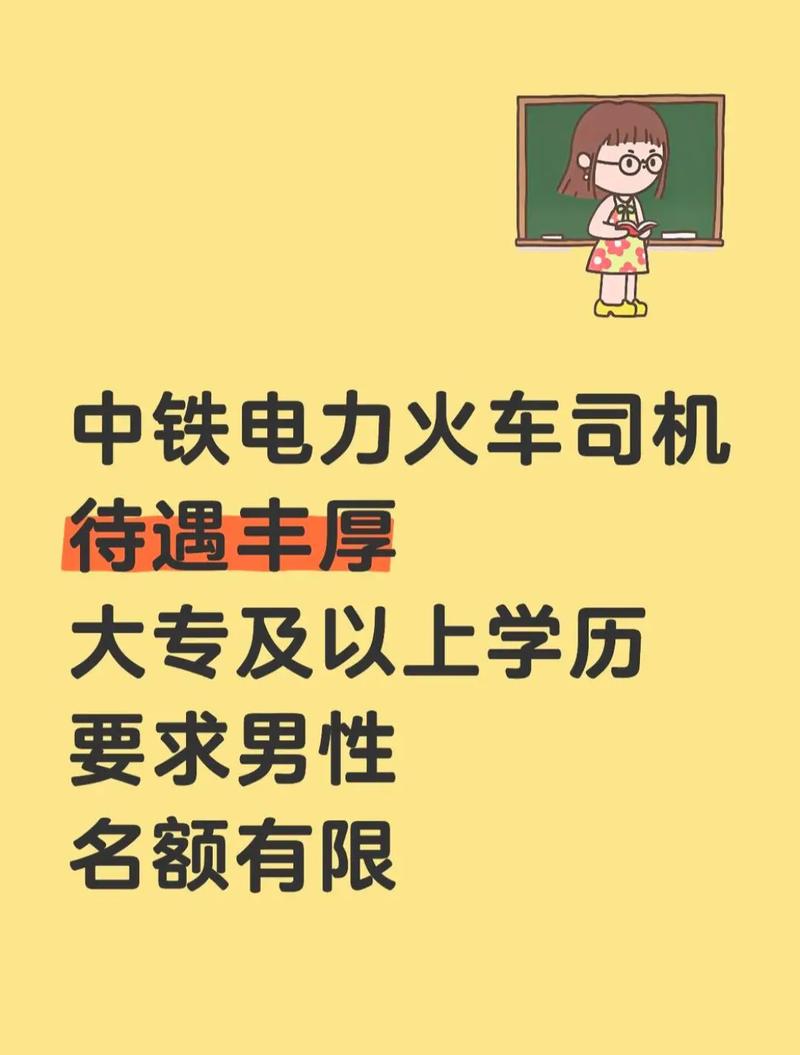 卡車貨運火車卡車貨運火車司機招聘
