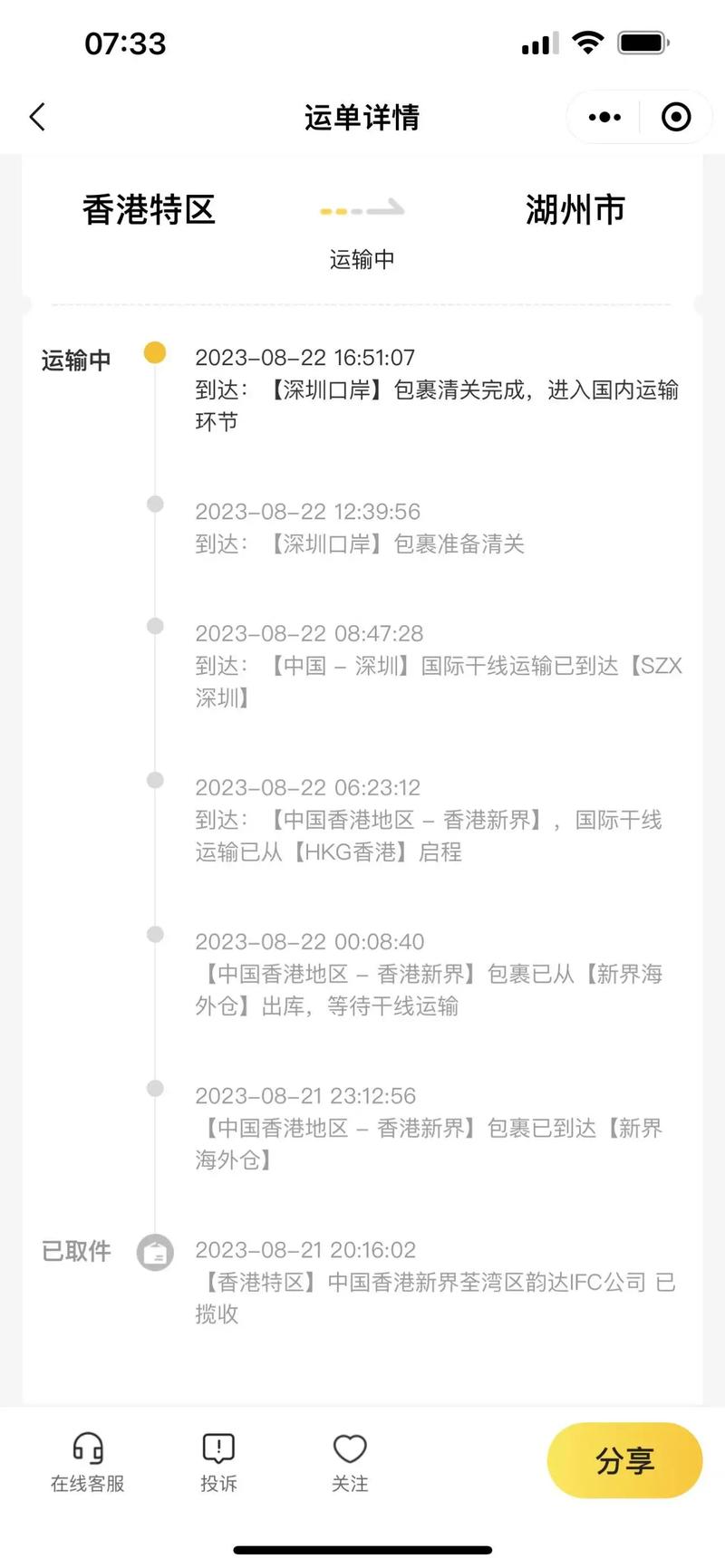 聯(lián)邦貨運(yùn)速遞聯(lián)邦貨運(yùn)速遞單號(hào)查詢(xún)