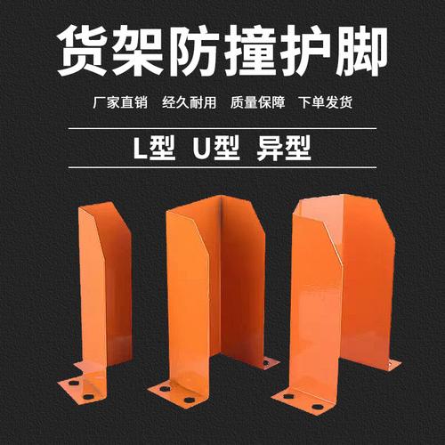 貨運保護架貨架保護套