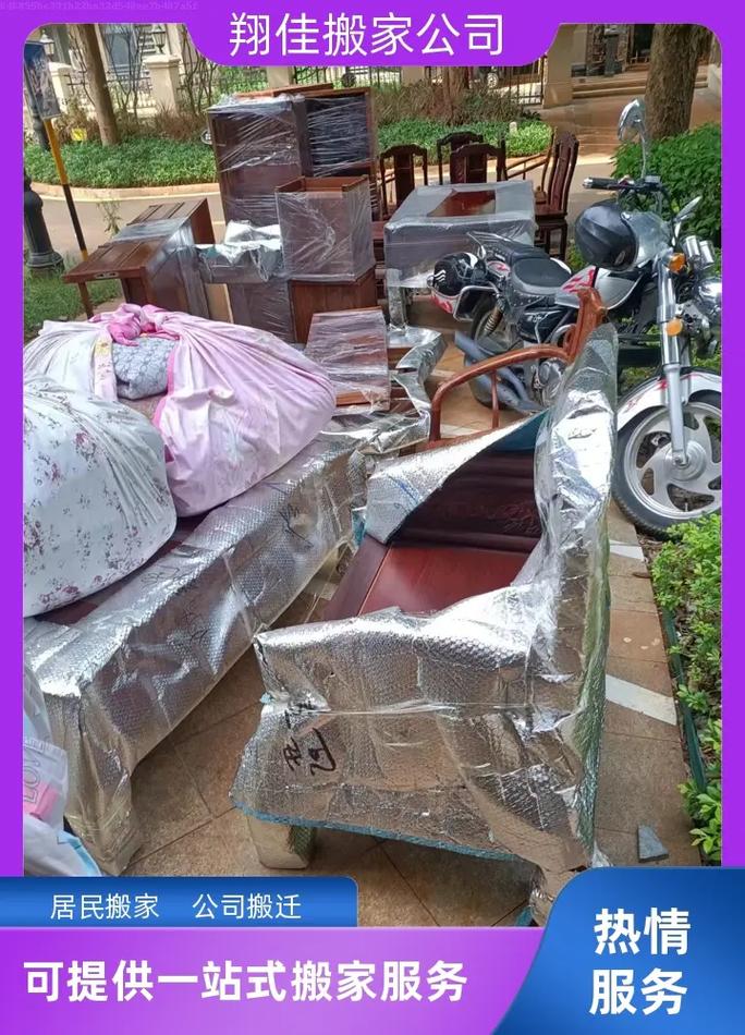 貨運小搬小型貨物搬運