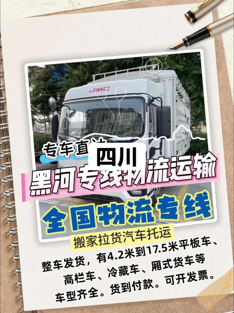 成都貨運發(fā)布成都貨運發(fā)布最新消息