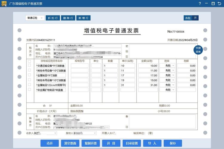 貨運開票地點貨運開票地點怎么填
