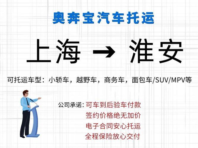 上海到淮安貨運電話多少上海到淮安貨運電話多少號