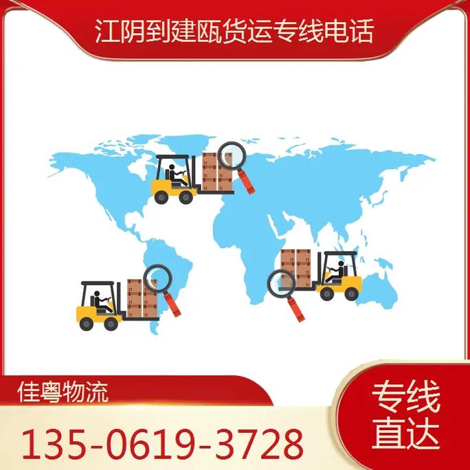 江陰貨運運輸江陰貨運運輸公司電話