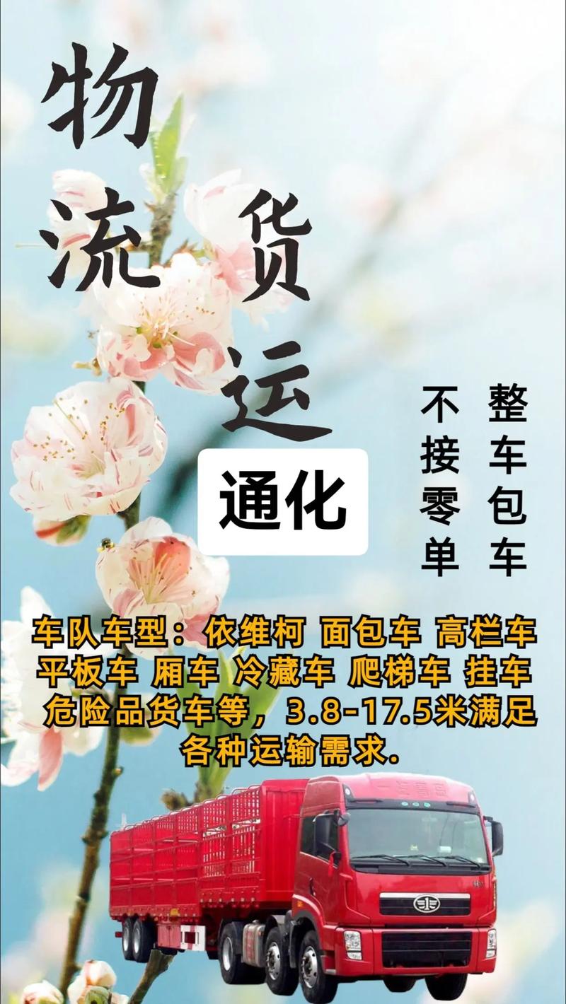 短途貨運(yùn)文案短途貨運(yùn)文案怎么寫(xiě)