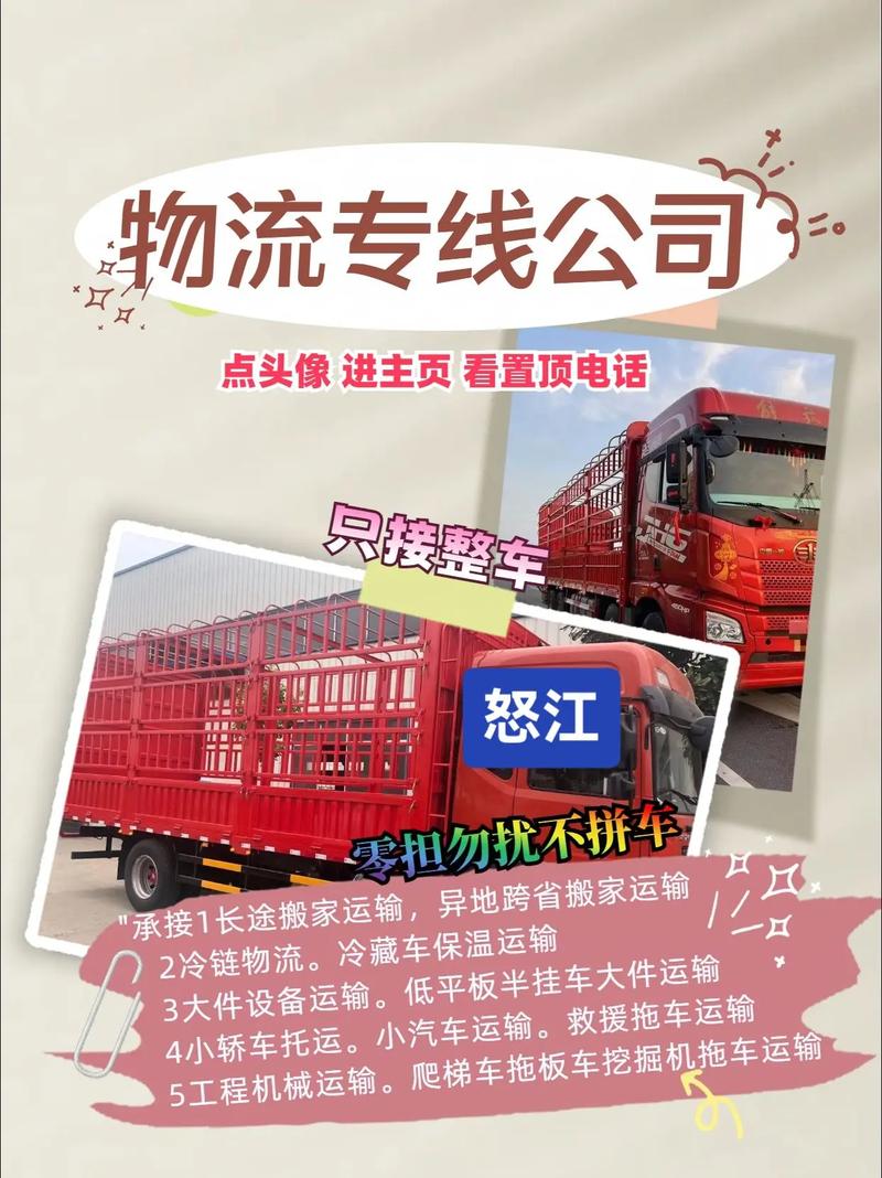 有亮貨運(yùn)明亮貨運(yùn)