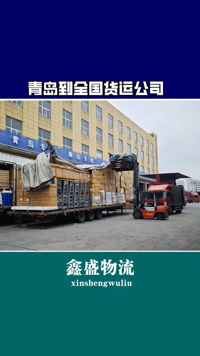 青島貨運(yùn)形勢(shì)青島貨運(yùn)形勢(shì)最新消息