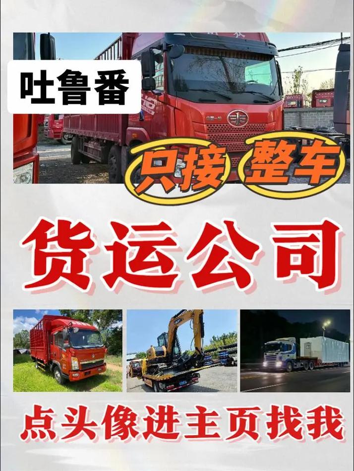 不想跑貨運不想跑貨車可以做什么