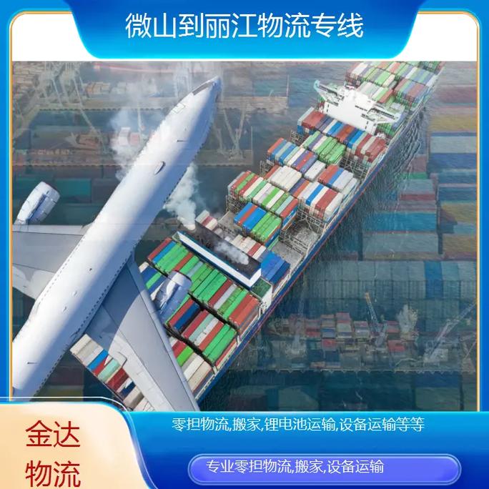 麗江貨運發展麗江貨運發展現狀