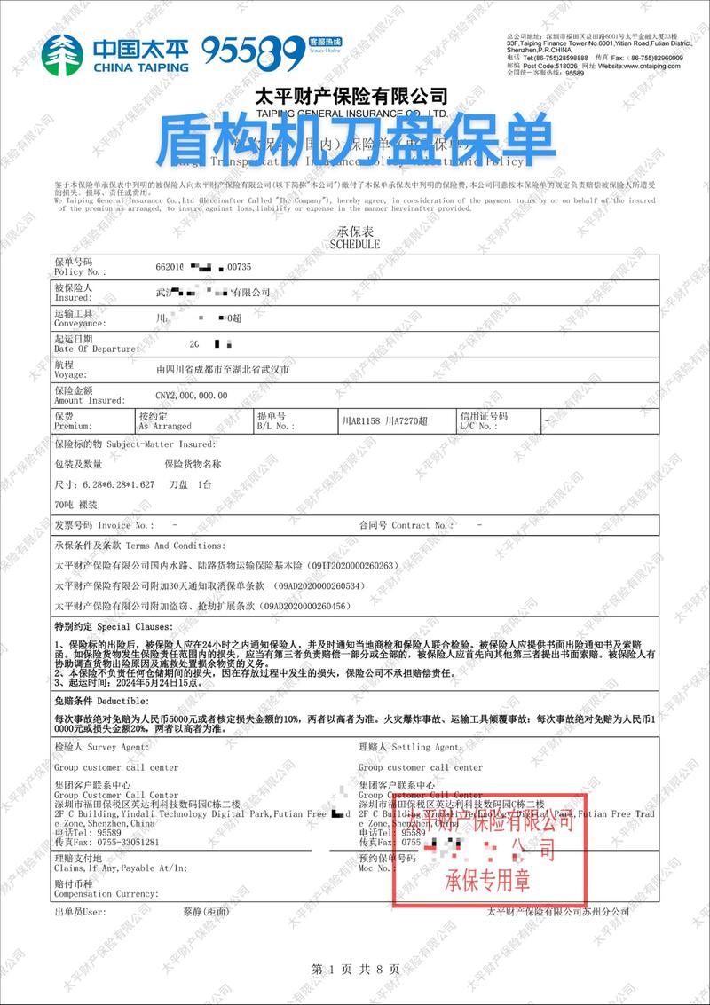 貨運保險多少貨運保險多少錢一年