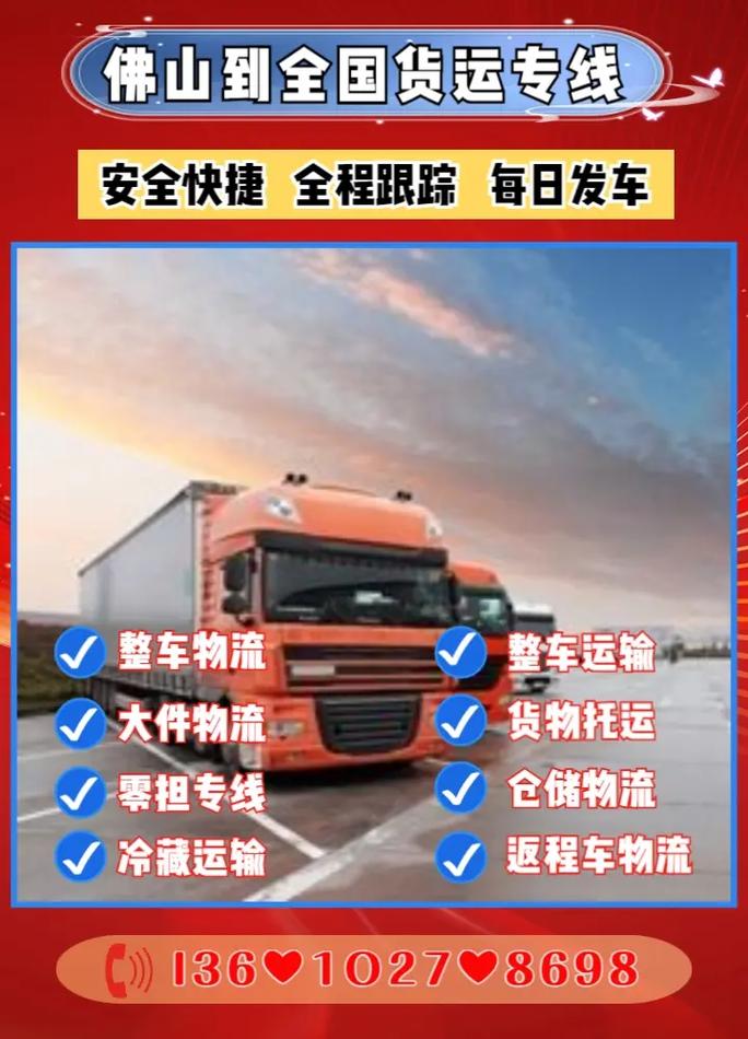 貨運什么最快貨運什么最快最安全