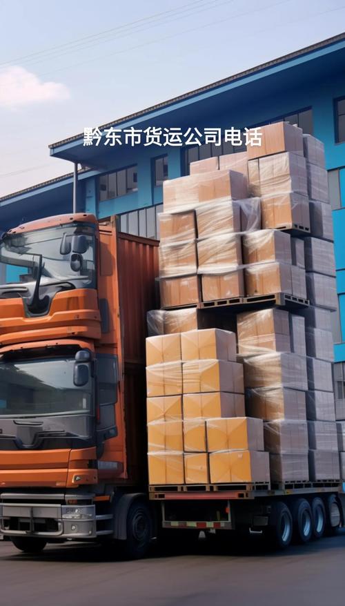 東鄉貨運電話東鄉貨運電話號碼多少