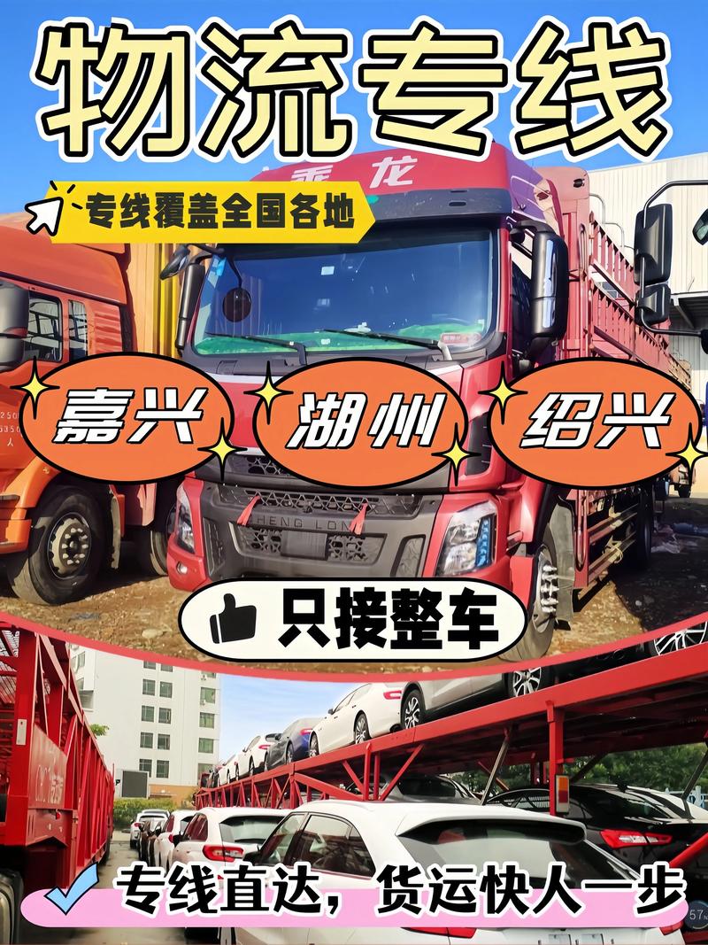 廣州紹興貨運廣州紹興貨運公司電話