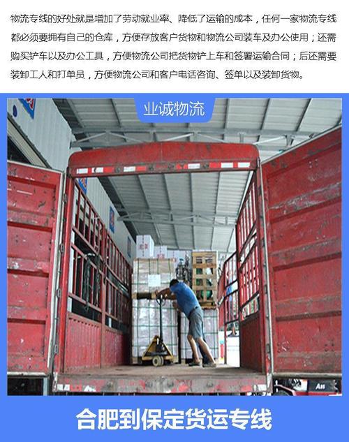 安徽貨運時效安徽貨運時效查詢