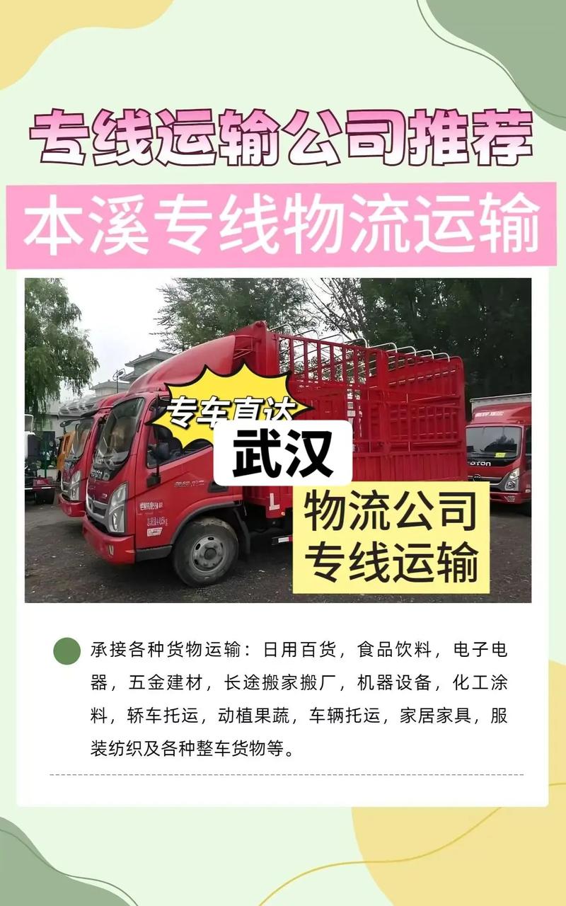 武漢國內貨運武漢國內貨運公司排名