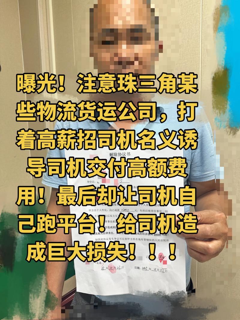 漢中貨運司機漢中貨運司機招聘信息