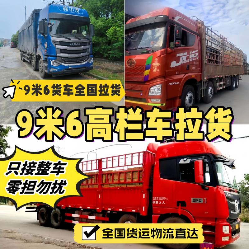 怎聯系貨運貨車拉貨怎么聯系