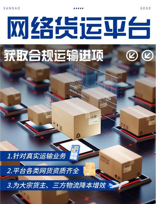 網(wǎng)絡(luò)貨運山東網(wǎng)絡(luò)貨運山東哪個城市最多