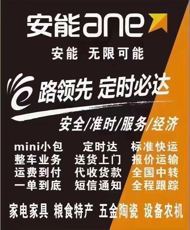 貨運廣告貼貨運廣告牌