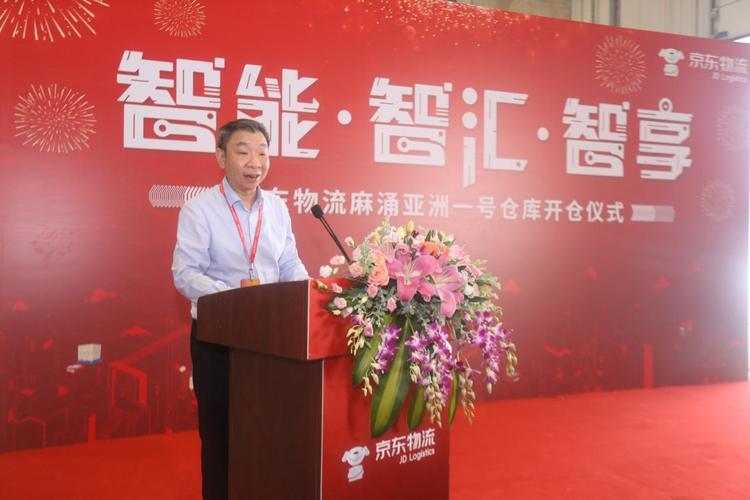 京東電器貨運京東電器貨運電話