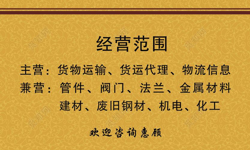 貨運(yùn)名片格式貨運(yùn)名片格式怎么寫
