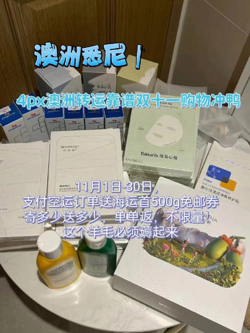 澳洲貨運黃澳洲貨運皇單號查詢