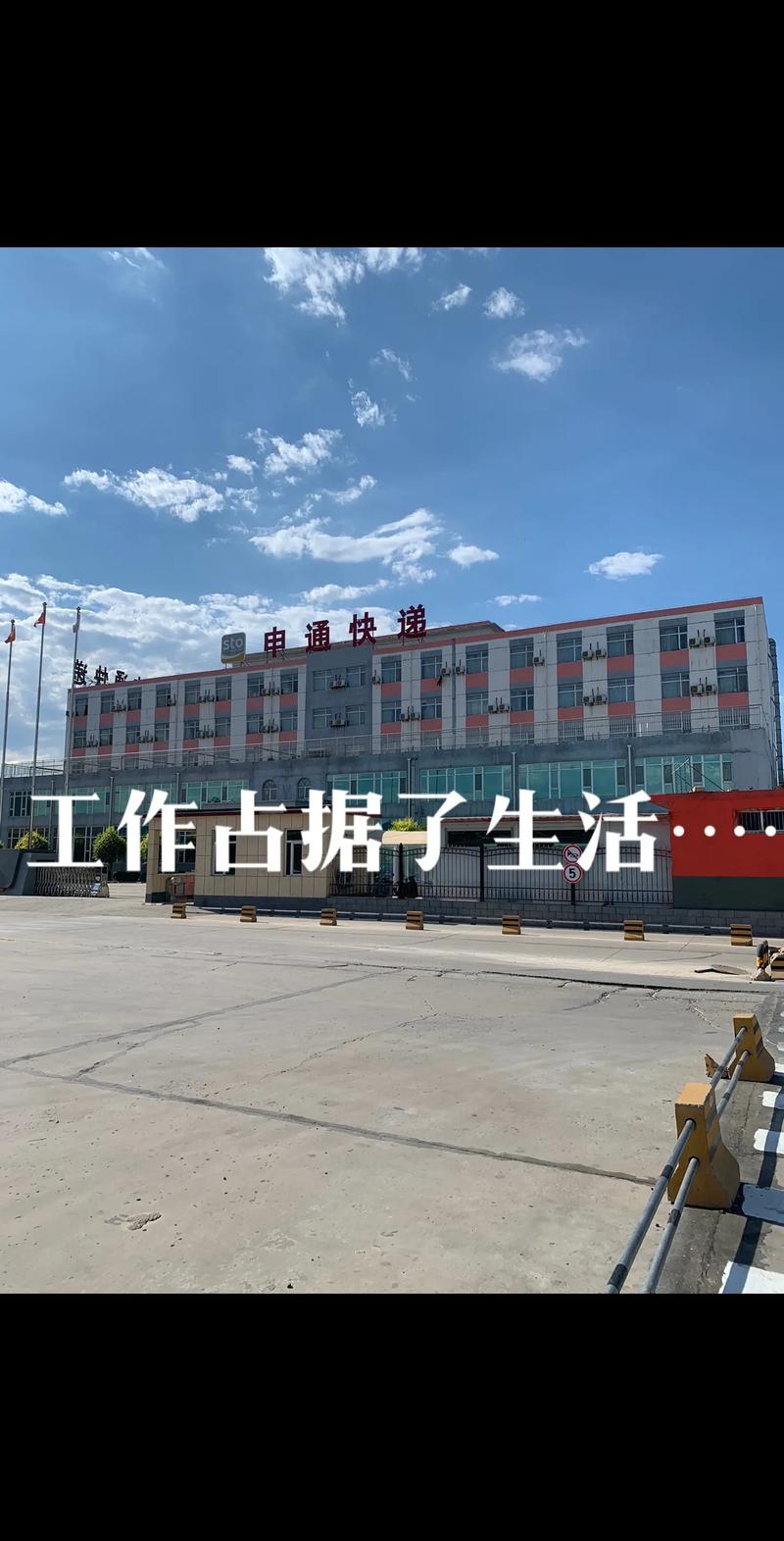 申通達貨運申通達物流