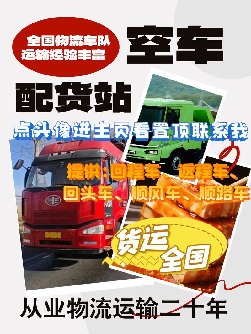 快程貨運快程物流