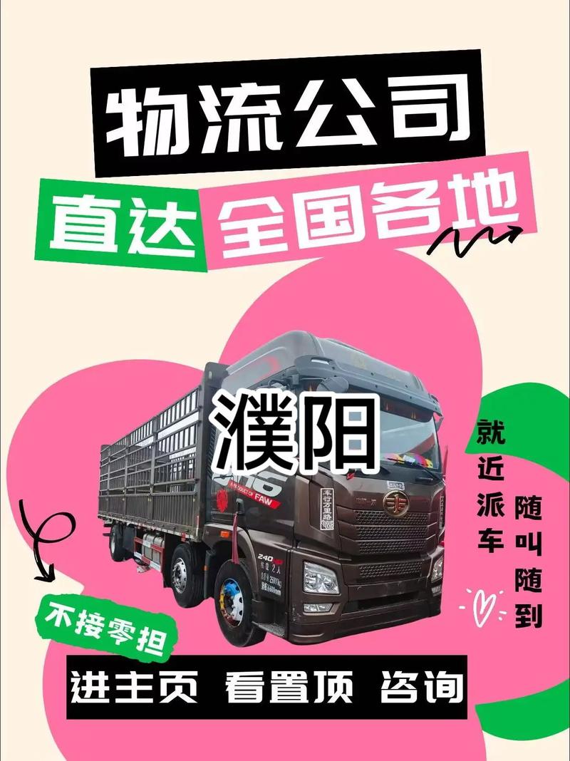 河南高速貨運河南高速貨運公司電話